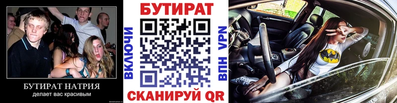 продажа наркотиков  Чухлома  Бутират GHB 