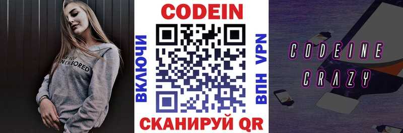 blacksprut онион Чухлома Кодеиновый сироп Lean Purple Drank