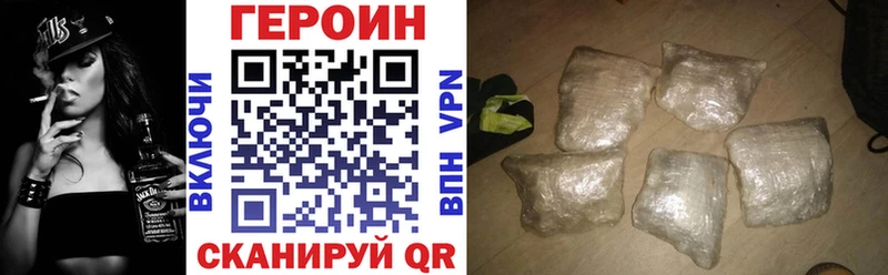 ГЕРОИН хмурый Чухлома