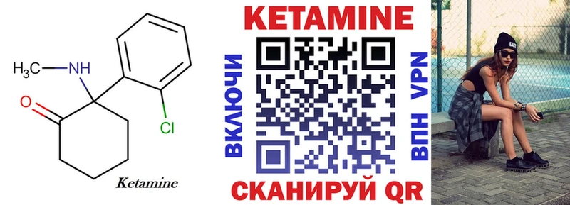 КЕТАМИН VHQ  Чухлома 