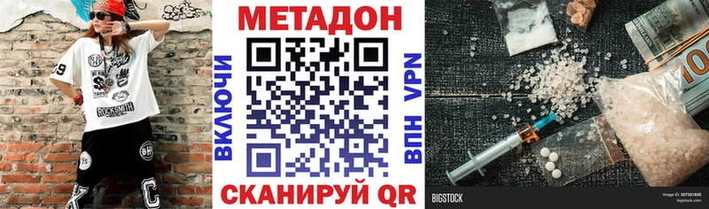 МЕТАДОН methadone  Чухлома 